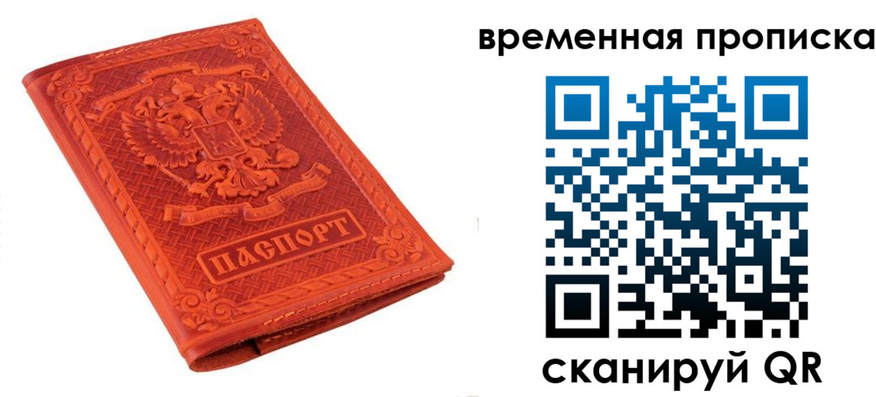 где прописаться в Лабытнанги