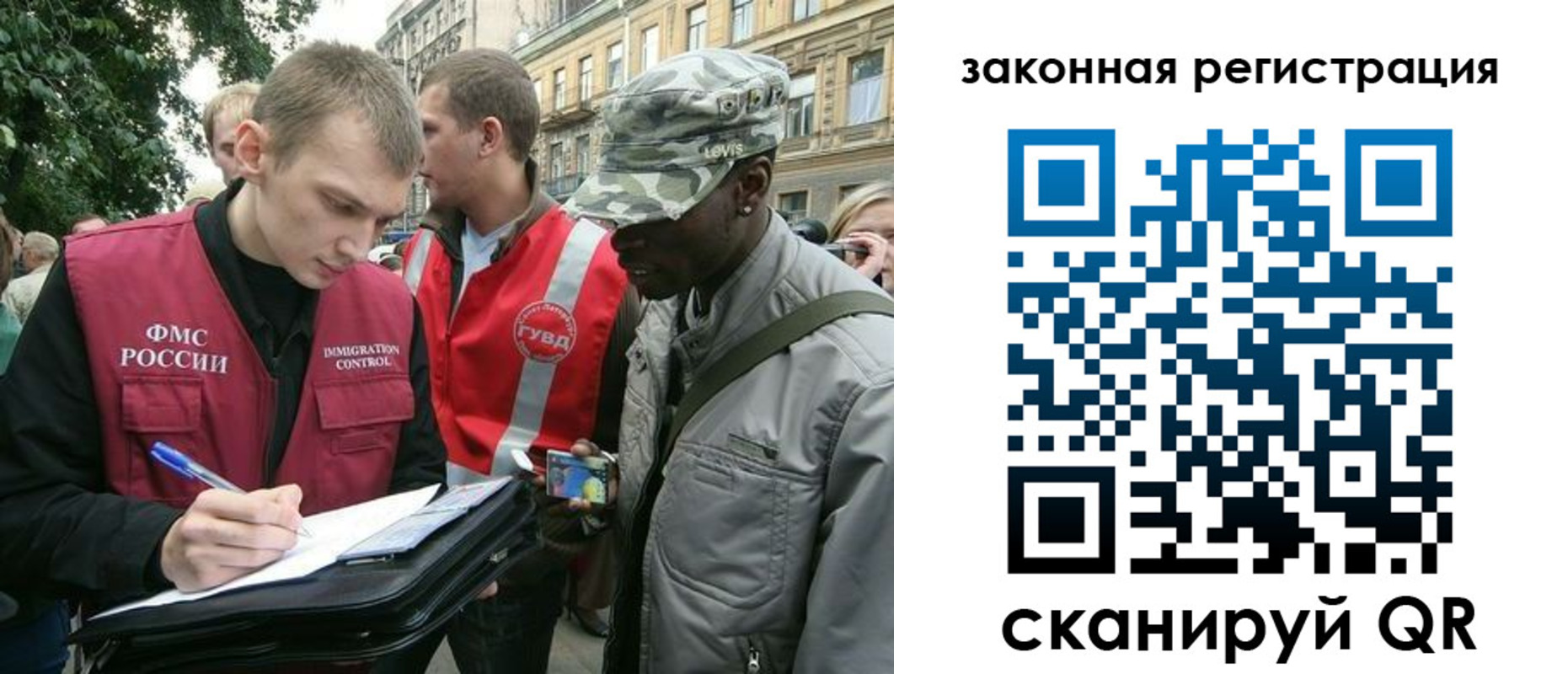 миграционный учет в Лабытнанги