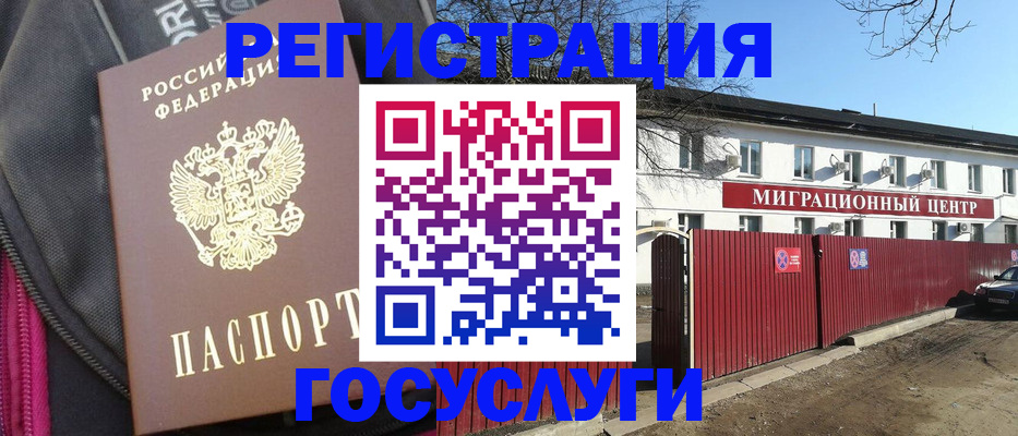 прописка паспорт в Лабытнанги