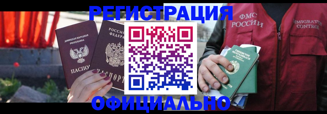 временная регистрация недорого в Лабытнанги