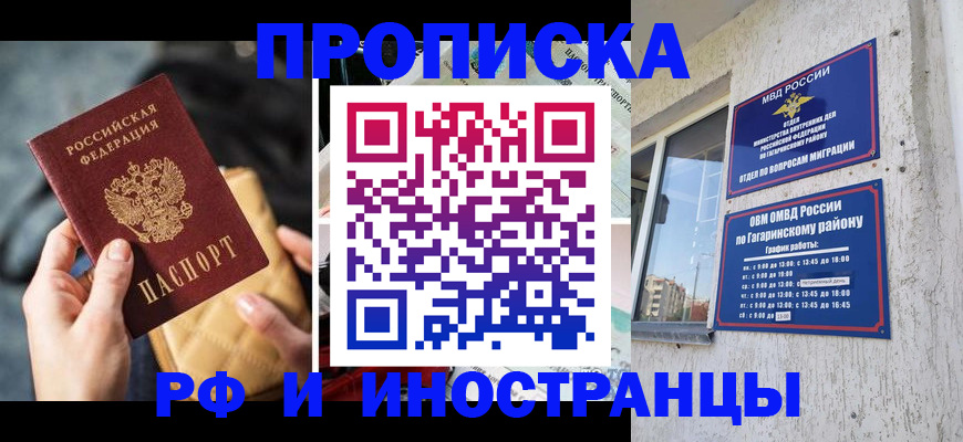 временная регистрация поиск в Лабытнанги