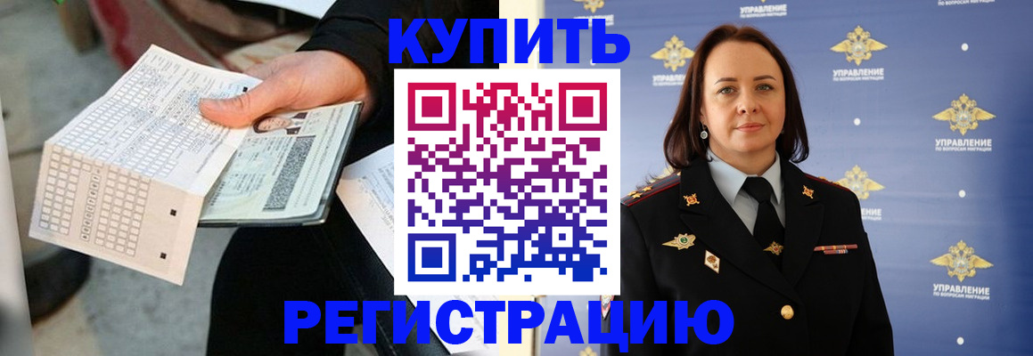 регистрация для школы в Лабытнанги