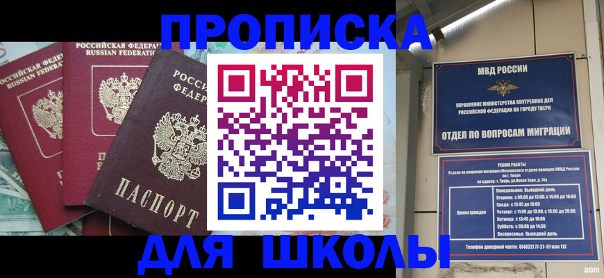 прописка иностранных граждан в Лабытнанги