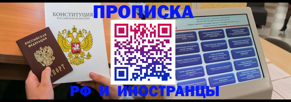 временная регистрация недорого в Лабытнанги