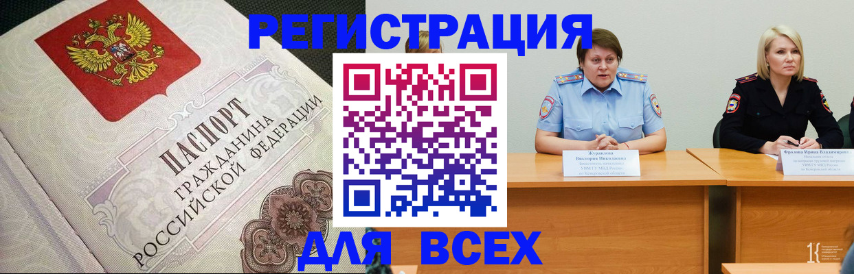 регистрация в Лабытнанги