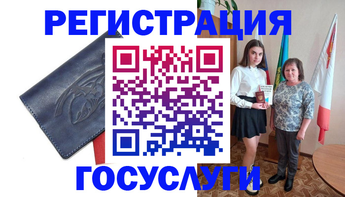 прописка регистрация в Лабытнанги