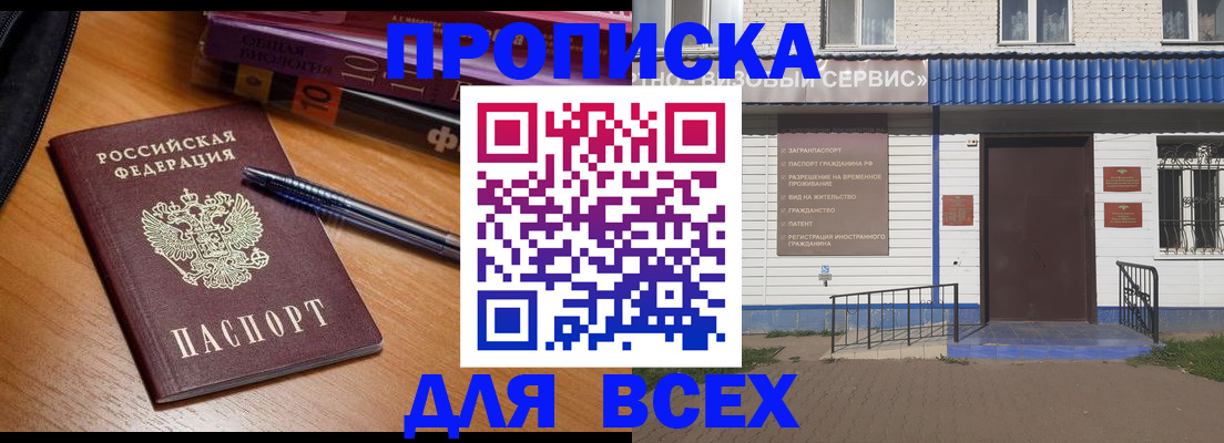 прописка для военкомата в Лабытнанги