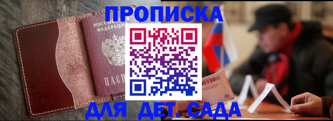 временная регистрация в Лабытнанги