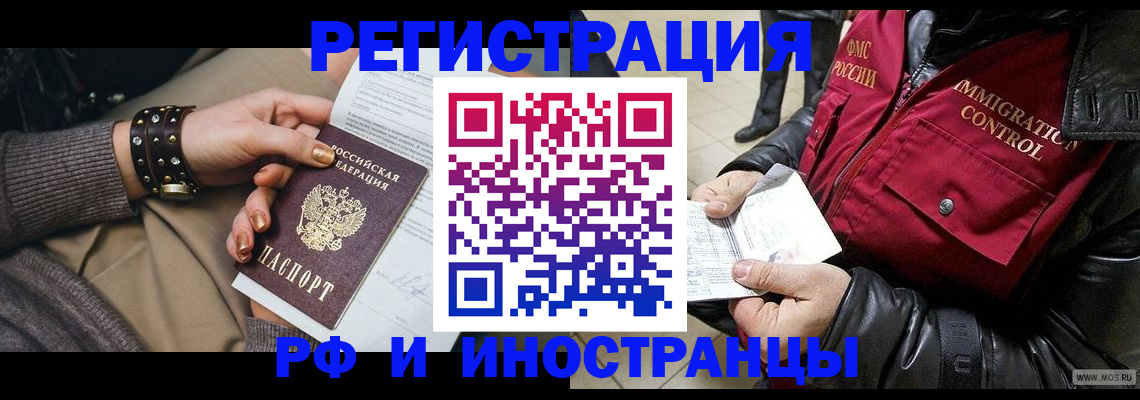 прописка для школы в Лабытнанги